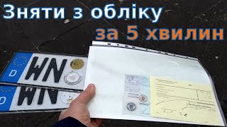 Как работают немецкие центры регистрации автомобилей в пандемию. Снимаем машину с учета за 5 минут.