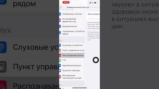 Распознавание звуков iPhone