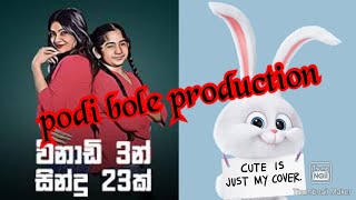 podi bole productions/anjalee and rose cover song with podi bole voice