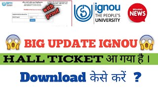 (Breaking News) IGNOU Released Hall Ticket For the Online Program | Hall Ticket Kaise Download Kare?