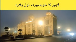 Lahore saggian toll plaza #mrbest5098 #viral #youtube #lahore #saggian