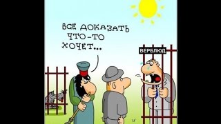 Как доказать что-то другим людям