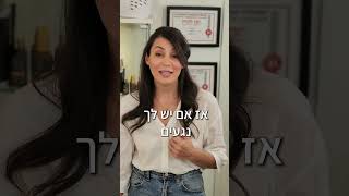 גילי קורן - קוסמטיקאית פרא-רפואית | מהם סרחי עור?