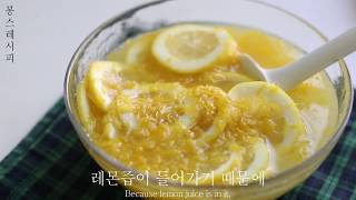 레몬청만들기, 껍질까지 알뜰히 만드는 법 homemade lemon syrup