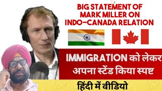 Mark Miller की Big Statement on Immigration Process for Indian। पहली हिंदी में वीडियो।।