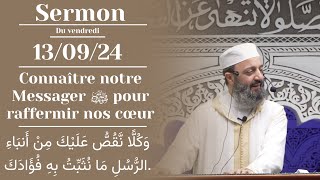 Sermon du vendredi 13/09/24 - Ar/Fr - Connaître notre Messager ﷺ  - Sheikh Adil Al Jattari