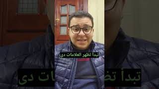 فى الفيديو ده هنكلمكم عن حساسية المياه تابعونا