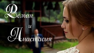 Свадебный клип Романа и Анастасии | Видеограф Андрианов Андрей