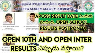 OPEN 10th And OPEN INTER Result కన్ఫామ్ గా ఎప్పుడు వస్తాయి?#open10th #openinter #openschool #aposs