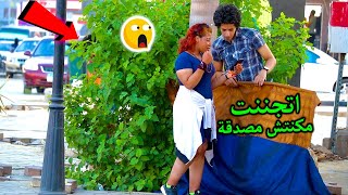 مقلب تغيير الاشخاص خلف الستار فى بنات  مصر | Magic Curtain Prank