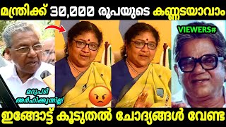 പൈസ മുക്കിയിട്ടും അഹങ്കാരത്തിന് കുറവില്ല 😡🤌 | R Bindu specs issue | Ldf | Troll Malayalam