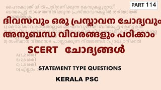 SCERT Statement Type Questions - Part 114 | ഒരു പ്രസ്താവന ചോദ്യവും അനുബന്ധ വിവരങ്ങളും | Kerala PSC