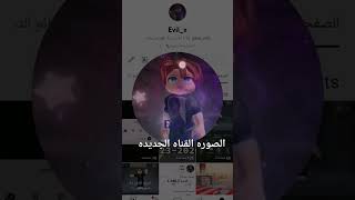 شو رايكم في الصوره