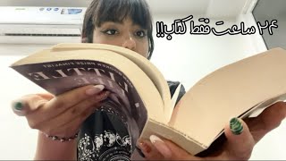 Reading for 24 hours | برای ۲۴ ساعت فقط کتاب خوندم و تیرامیسو درست کردم