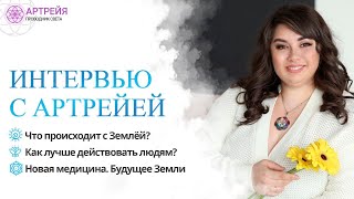 Новая медицина. Будущее Земли.