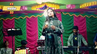 Ami Sajabo Tomare | আমি সাজাবো তোমারে | Singer: Kajol | KK media BD