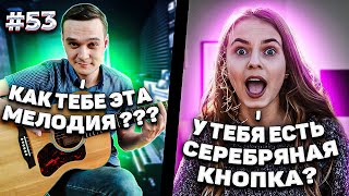 Реакция На Фингерстайл Гитариста и Серебряную Кнопку YouTube #53