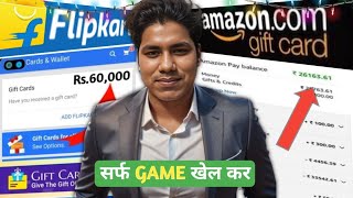 सर्फ GAME खेल कर कमाओ = AMAZON & FLIPKART free gift card earning apps