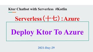 2021-Day-29 Serverless（十七）：Deploy Ktor To Azure