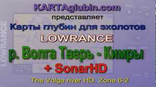 Карта глубин Волги для LOWRANCE SonarHD Тверь - Кимры