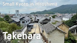 The streets of Takehara, a small Kyoto in Hiroshima