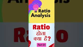 # Ratio #CS #reels #costing #acetutorials #youtubesshorts #viral #top #companysecretary