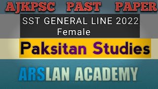 AJKPSC Past Paper Mcqs|SST General Line 2022 Female Pak Studies