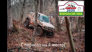 Февральские окна 2020, Могильник, от первого лица suzuki jimny cabrio