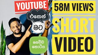 Youtube How Much💰For me 58M Views Short Video