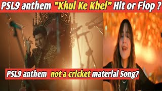 PSL 9 Official Anthem 2024 | Khul ke Khel | HBL PSL Anthem Hit or Flop ? | Ali Zaffar | Aima Baig