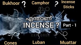 എന്താണ് INCENSE?(Part - 1)|Bakhoor, Muattar, Frankincense,  etc.. |Detailed Review of Incense|Ep #74