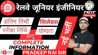 Railway RRB Junior Engineer Complete information by PRADEEP RAI SIR