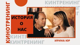 Как узнать как будет вести себя партнер в отношениях? Фрагмент х/ф "История о нас"