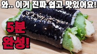 다이어트 김밥을 이렇게 쌌더니, 와.. 기대 이상으로 맛있어요! 다이어트 할 때 유레카를 외쳤던 레시피!