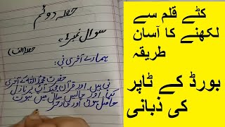 Urdu hand writing lessons ||  how to hold and use Cut marker || Improve Urdu Writing || presentation