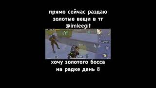 #pubgmobile #пабг #pubggamer #pubglover #metroroyale #метро #метророяль #магазин #раздача