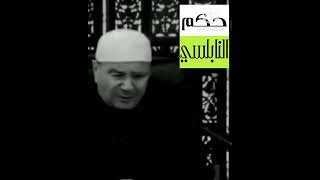 دعاء مؤثر للدكتور محمد راتب النابلسي