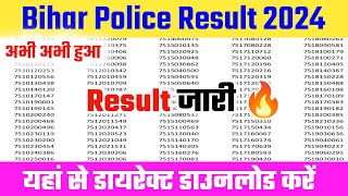 🔴Bihar Police Result 2024 जारी 🔥Bihar Police Result 2024 Kaise Dekhe🔥Bihar Police Result 2024 cutoff