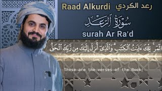 Holy Qur'an| Surat Ar Ra'd | by Reciter Raad Alkurdi