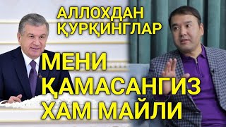 МАНА РАСУЛ КУШЕРБАЕВ ХАЛҚ НОМИДАН ҚУРҚМАСДАН ГАПИРИБ ТАШЛАДИ