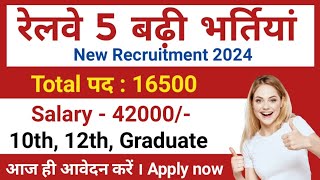 Top 5 Railway Vacancy 2024 | RRB NTPC Vacancy 2024 | Railway New Vacancy 2024 | RRB Bharti 2024