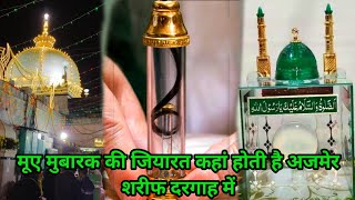 Hazrat Muhammad Mue Mubarak ki Ziarat | Mue mubarak Ajmer Sharif Dargah TwinsAnsari