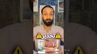 ممنوع وقت الدورة الشهرية #shorts