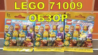 LEGO 71009 – Распаковка и обзор The Simpsons 2