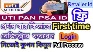 UTI PSA First time login | Uti psa id Registration process in bangla | Pan card id password forgot |