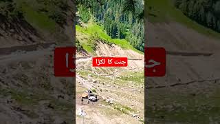 ناران کا سب سے خوبصورت مقام ❤️❤️۔ #naran #neelumvalley #tourism #kaghan #eid #shogran