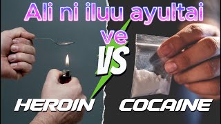 heroin vs cocaine аль нт илүү аюултай вэ?