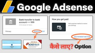 How to Change Bank Account in Google AdSense | Set Primary Bank Account in Google AdSense | Adsense