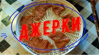 Джерки