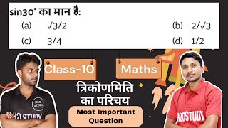 class 10 math most important objective question|jac board exam math vvi objective question|H2Ostudy|